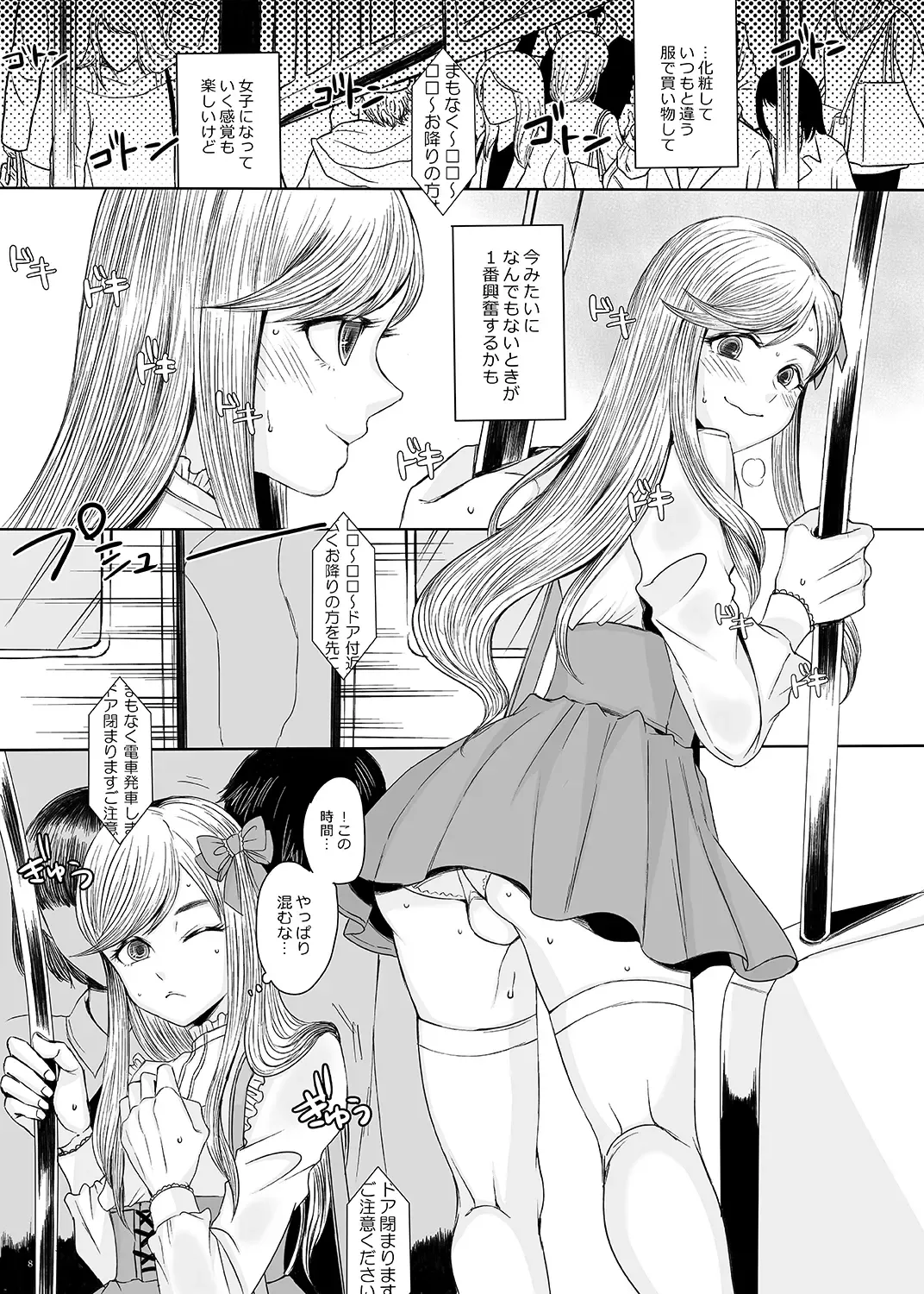 [Yk] Shinsou no Reijou 2 Fhentai - Page 7