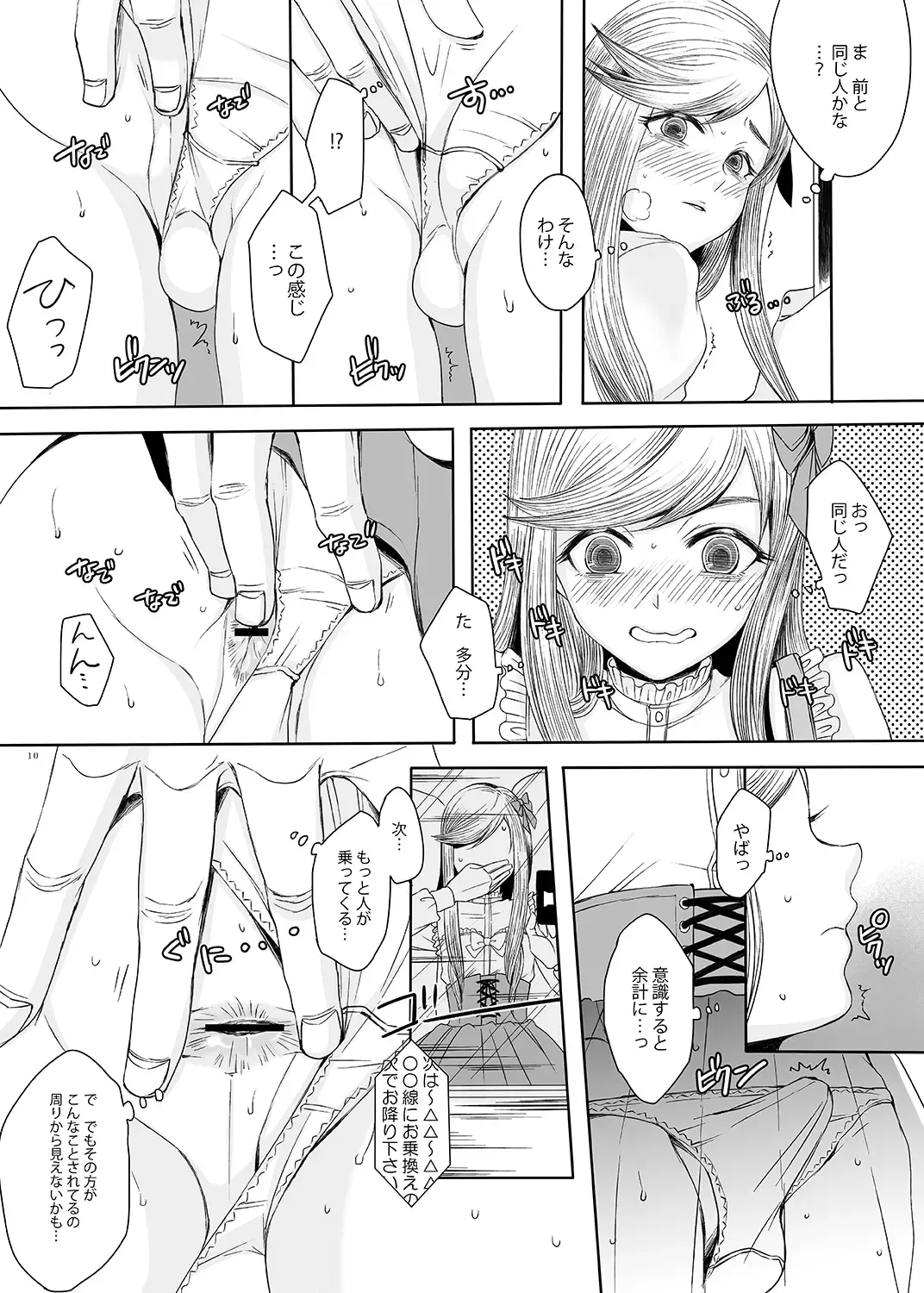 [Yk] Shinsou no Reijou 2 Fhentai - Page 9