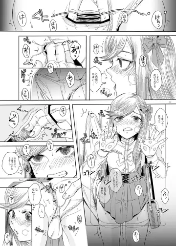 [Yk] Shinsou no Reijou 2 Fhentai - Page 12