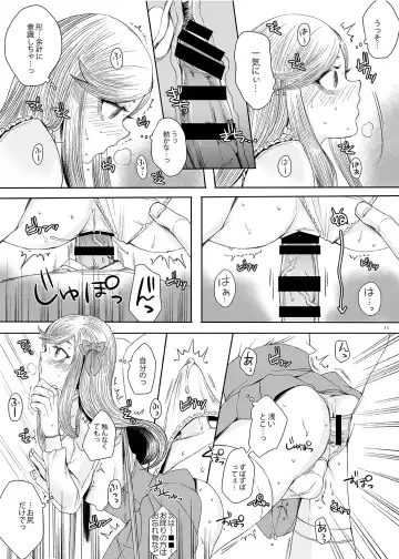 [Yk] Shinsou no Reijou 2 Fhentai - Page 14