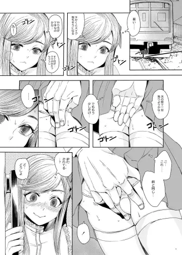 [Yk] Shinsou no Reijou 2 Fhentai - Page 8