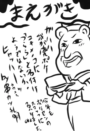 [Kushikatsu Koumei] Omodume BOX XIV Fhentai - Page 3