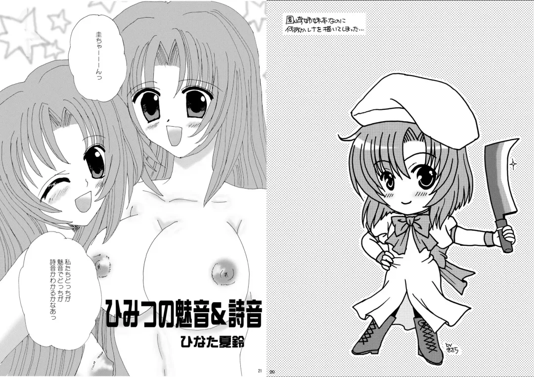 [Hinata Karin - Mitsuki Kisara] Hinamizawa Renai Shoukougun Fhentai - Page 11