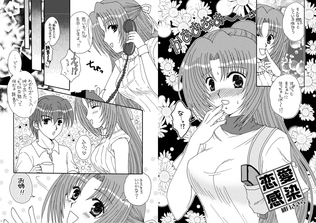 [Hinata Karin - Mitsuki Kisara] Hinamizawa Renai Shoukougun Fhentai - Page 4
