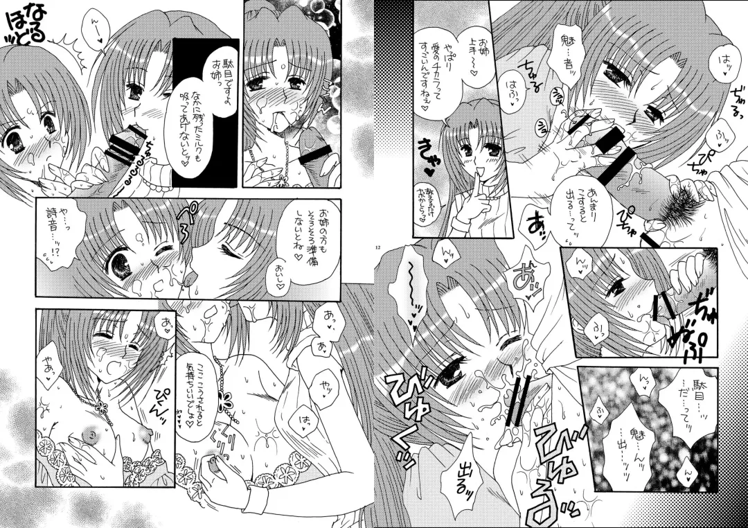 [Hinata Karin - Mitsuki Kisara] Hinamizawa Renai Shoukougun Fhentai - Page 7