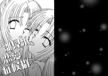 [Hinata Karin - Mitsuki Kisara] Hinamizawa Renai Shoukougun Fhentai - Page 2