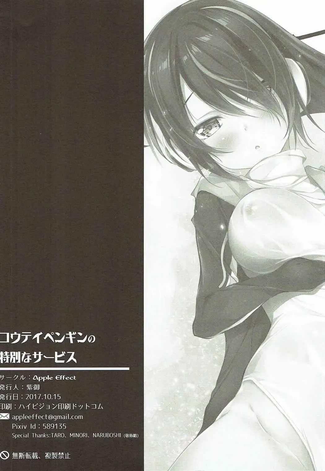 [Murasakio] Koutei Penguin no Tokubetsu na Service Fhentai - Page 21