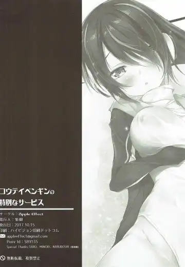 [Murasakio] Koutei Penguin no Tokubetsu na Service Fhentai - Page 21