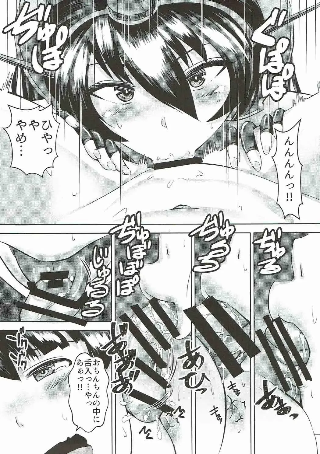 [Yottan] Nagato to Shota Teitoku Fhentai - Page 10
