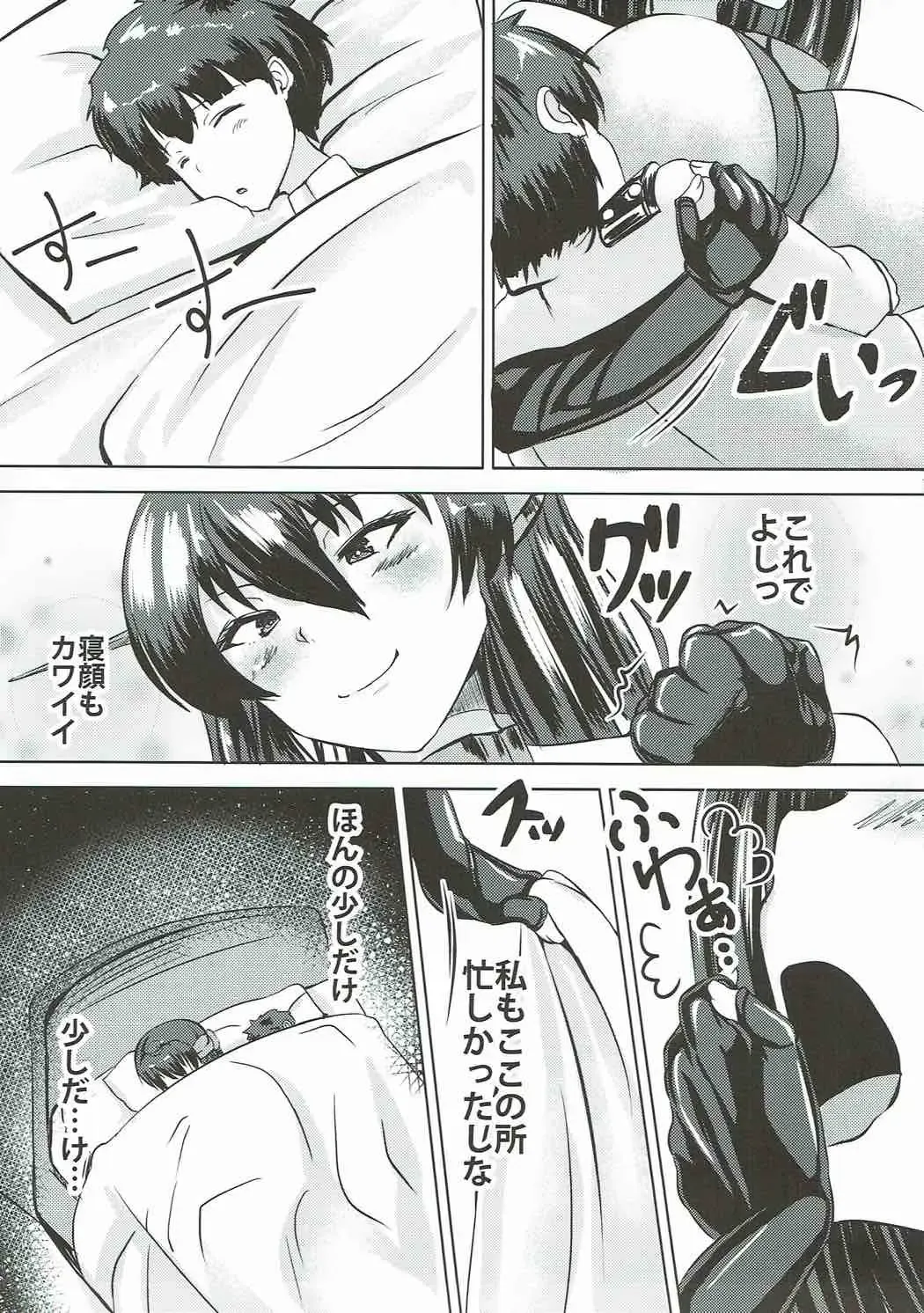 [Yottan] Nagato to Shota Teitoku Fhentai - Page 4