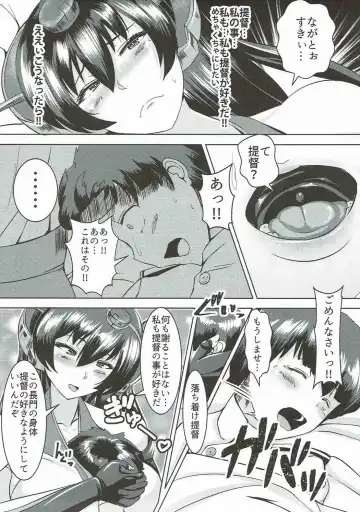 [Yottan] Nagato to Shota Teitoku Fhentai - Page 6