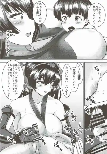 [Yottan] Nagato to Shota Teitoku Fhentai - Page 7