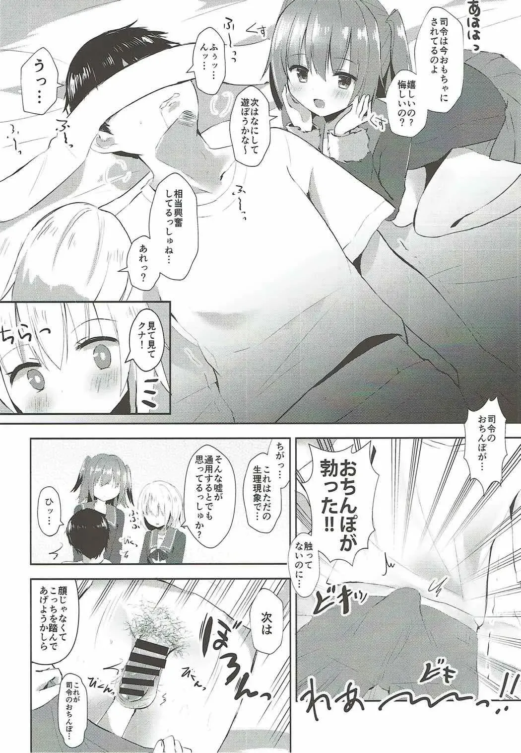 [Masayo] Shimushu to Kunashiri no Shiro Tights de Shusshu!! Fhentai - Page 6