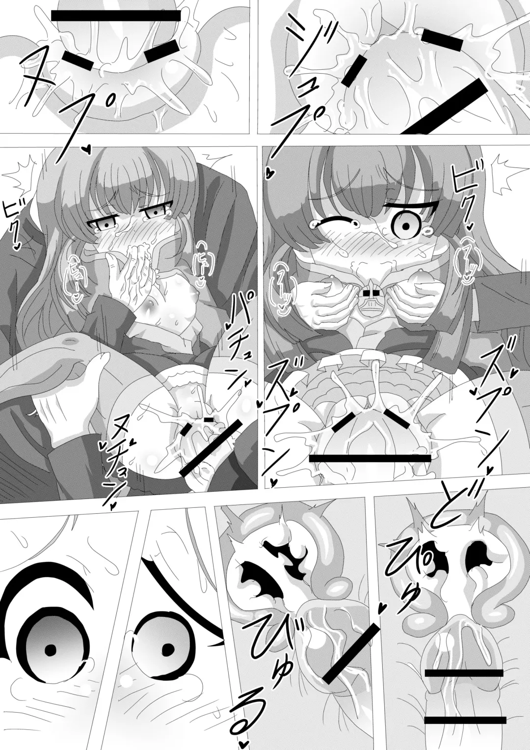 [Hari Senbon] ユスタ・ベルサの同人誌『ゆっくりレイPUカステルモール姉妹』 Fhentai - Page 12