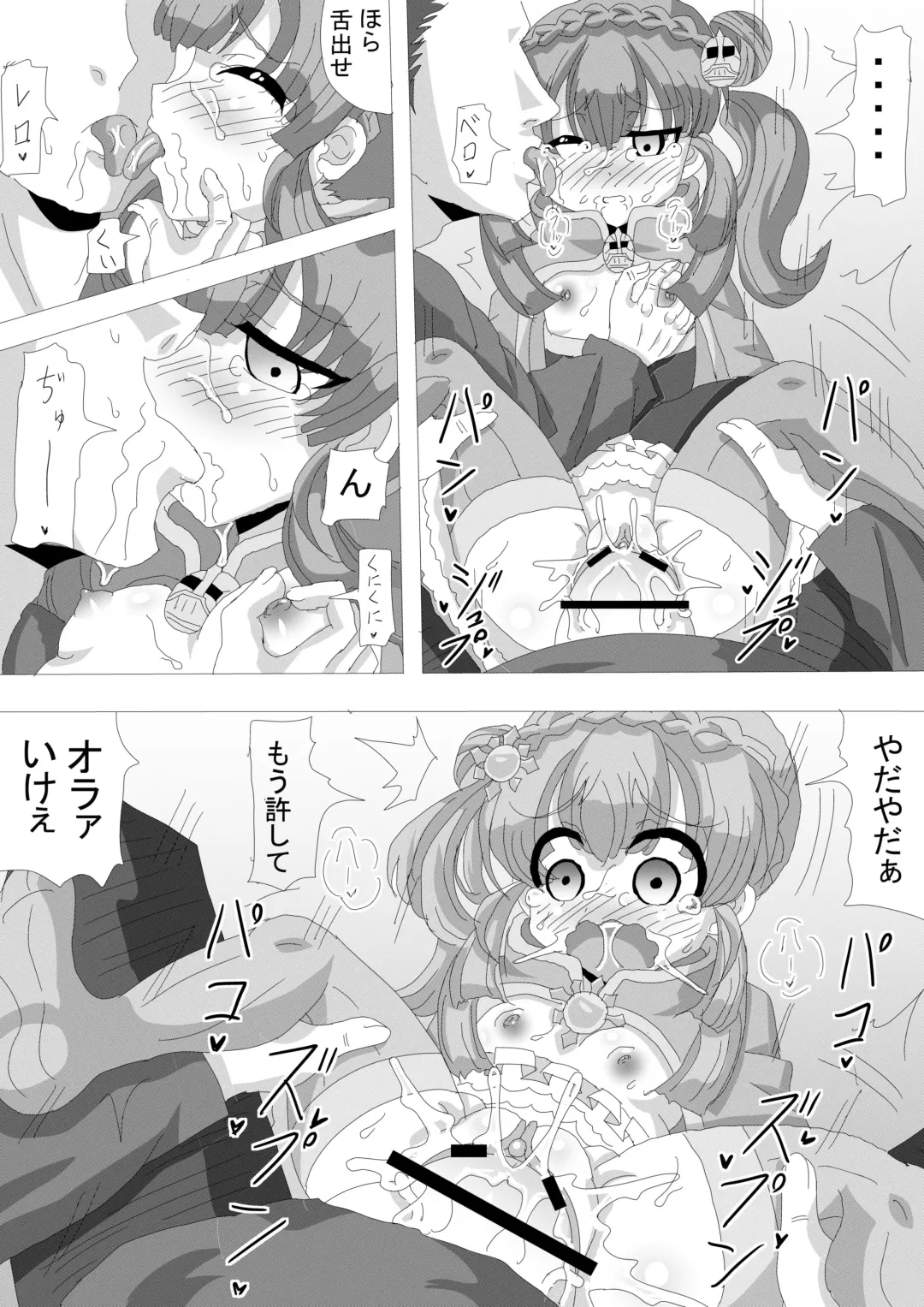 [Hari Senbon] ユスタ・ベルサの同人誌『ゆっくりレイPUカステルモール姉妹』 Fhentai - Page 4