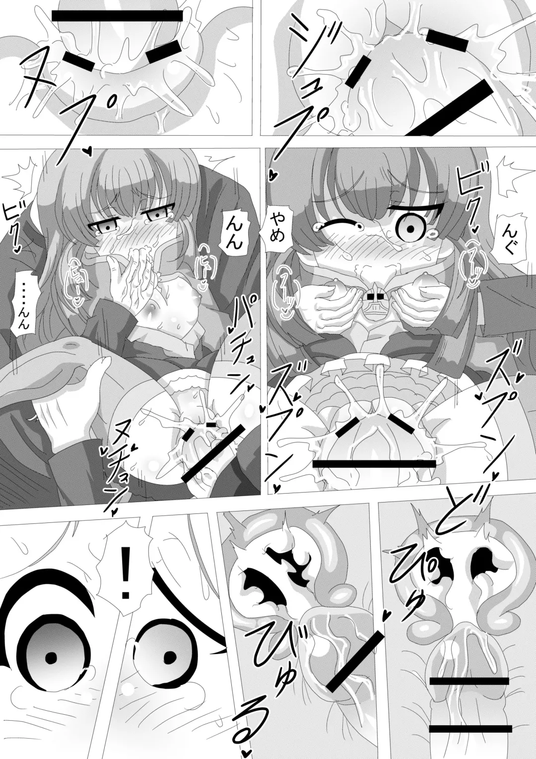 [Hari Senbon] ユスタ・ベルサの同人誌『ゆっくりレイPUカステルモール姉妹』 Fhentai - Page 6