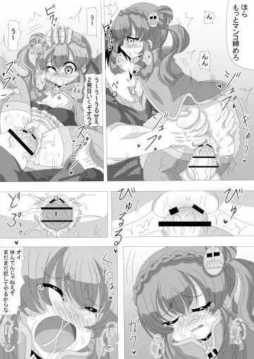 [Hari Senbon] ユスタ・ベルサの同人誌『ゆっくりレイPUカステルモール姉妹』 Fhentai - Page 5