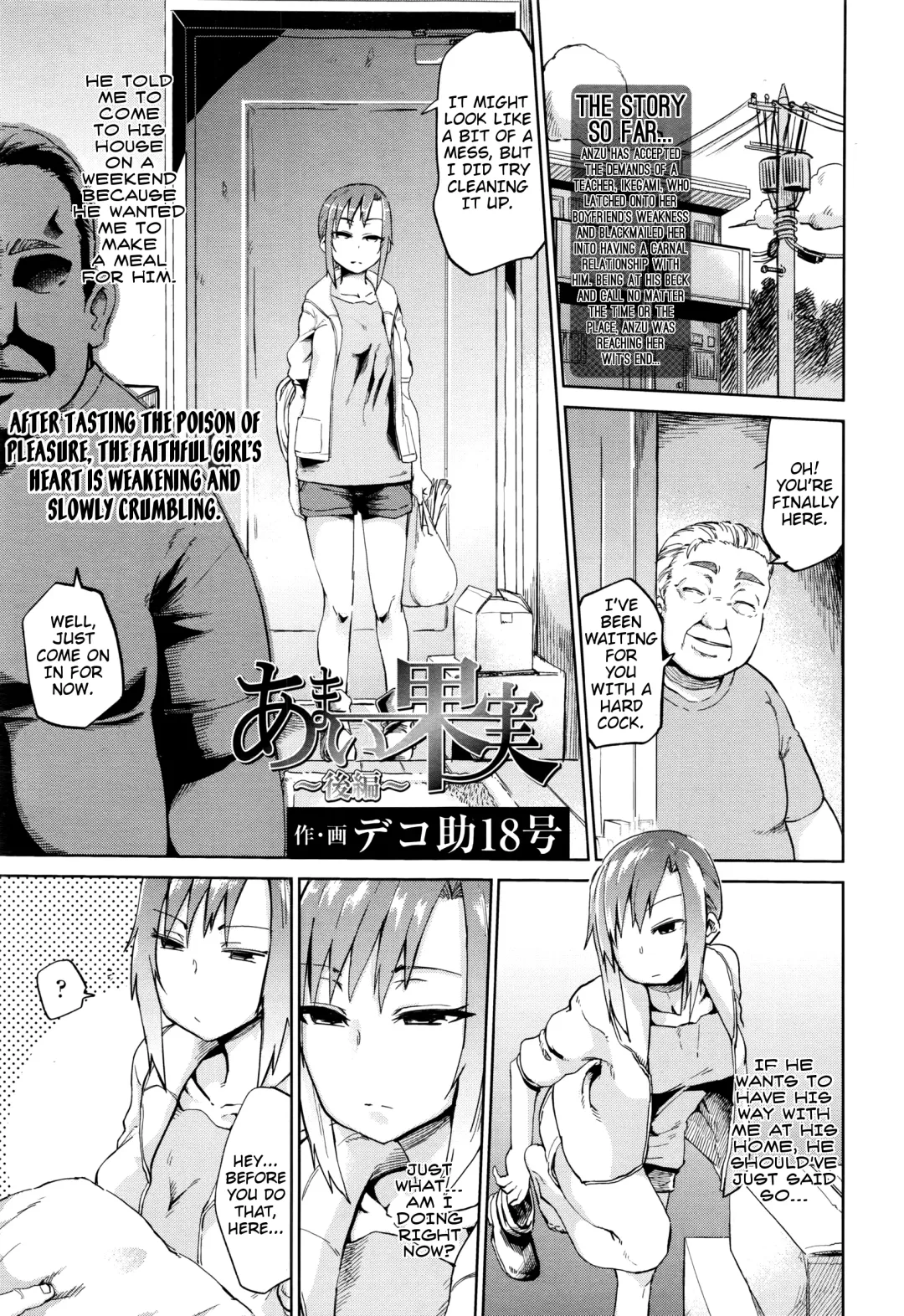 [Dekosuke 18gou] Amai Kajitsu | Sweet Fruit Fhentai - Page 31