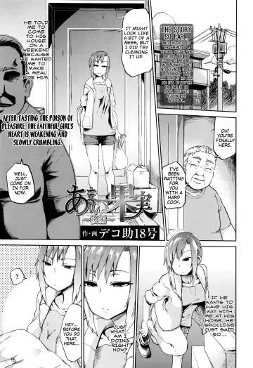 [Dekosuke 18gou] Amai Kajitsu | Sweet Fruit Fhentai - Page 31