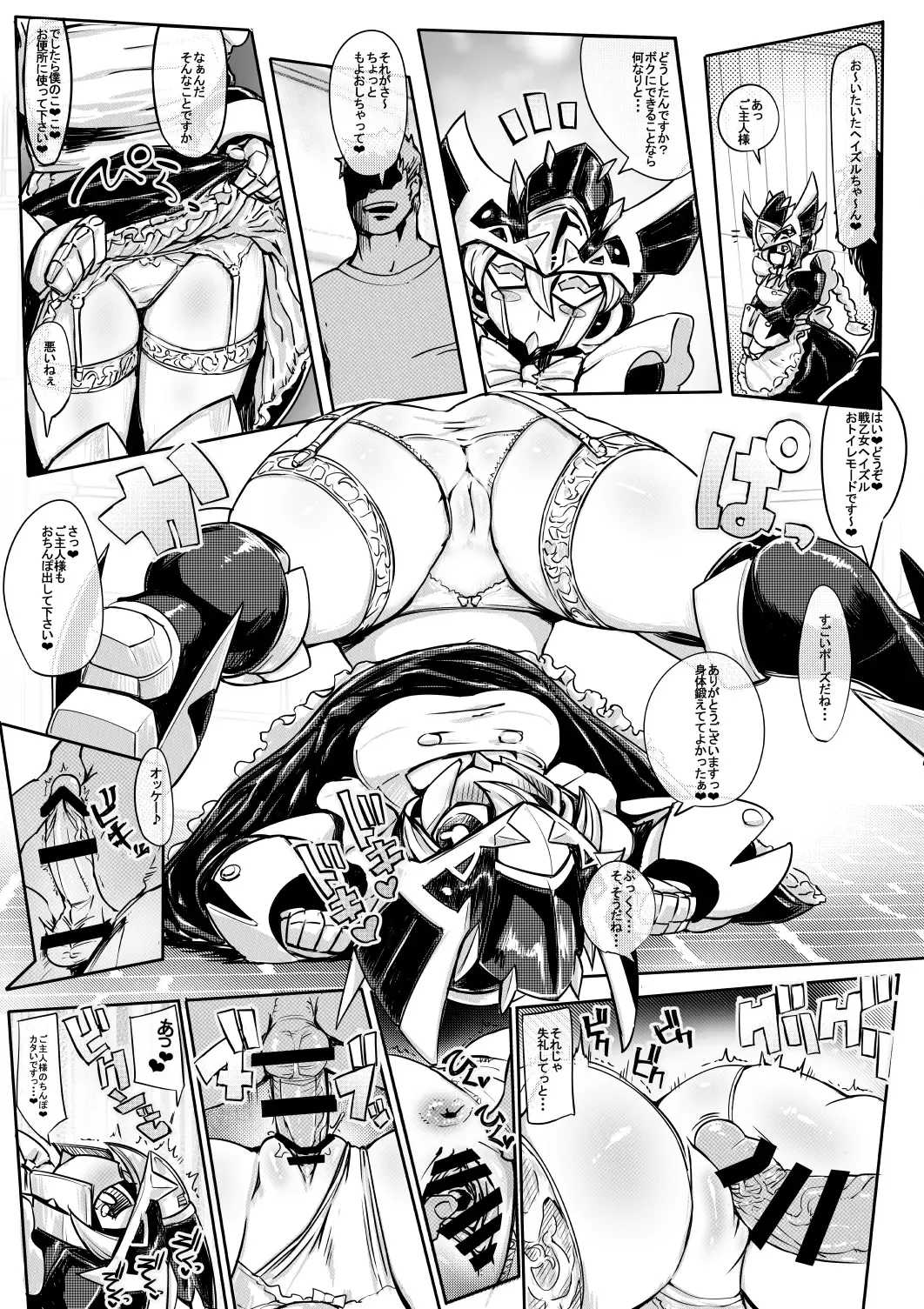 [Pochincoff] Sen'otomena Seidorei Fhentai - Page 17