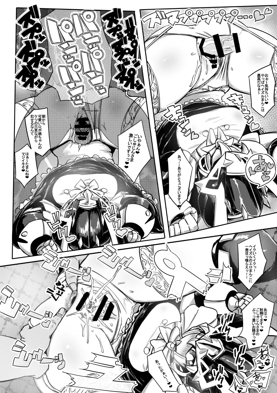 [Pochincoff] Sen'otomena Seidorei Fhentai - Page 18