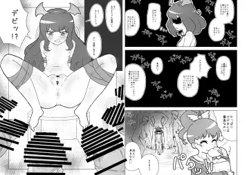 [Uron] Devidevidevidevi+ Fhentai - Page 2