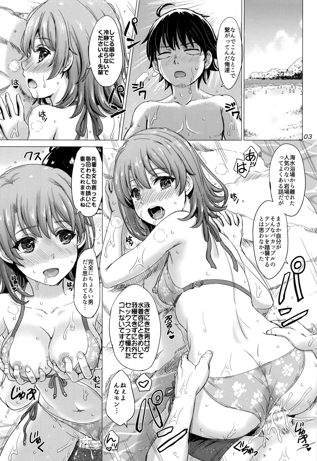 [Inanaki Shiki] Isshiki Iroha no Iyarashii Natsuyasumi. - Iroha's days of summer are many sex. Fhentai - Page 2