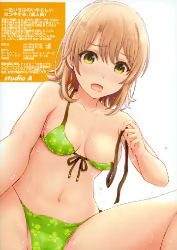 [Inanaki Shiki] Isshiki Iroha no Iyarashii Natsuyasumi. - Iroha's days of summer are many sex. Fhentai - Page 14