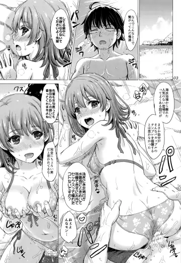 [Inanaki Shiki] Isshiki Iroha no Iyarashii Natsuyasumi. - Iroha's days of summer are many sex. Fhentai - Page 2