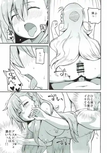 [Suzushiro Nazuna] Olga Marie Animusphere no Daidasshutsu Fhentai - Page 18