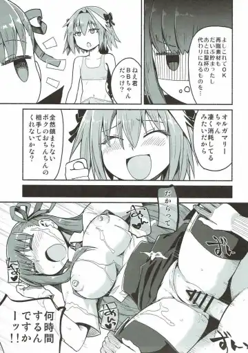 [Suzushiro Nazuna] Olga Marie Animusphere no Daidasshutsu Fhentai - Page 22