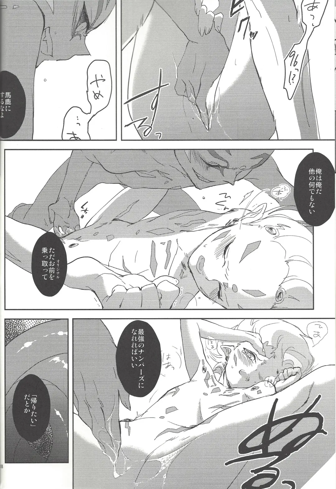 [Orio] Alterego Fhentai - Page 17