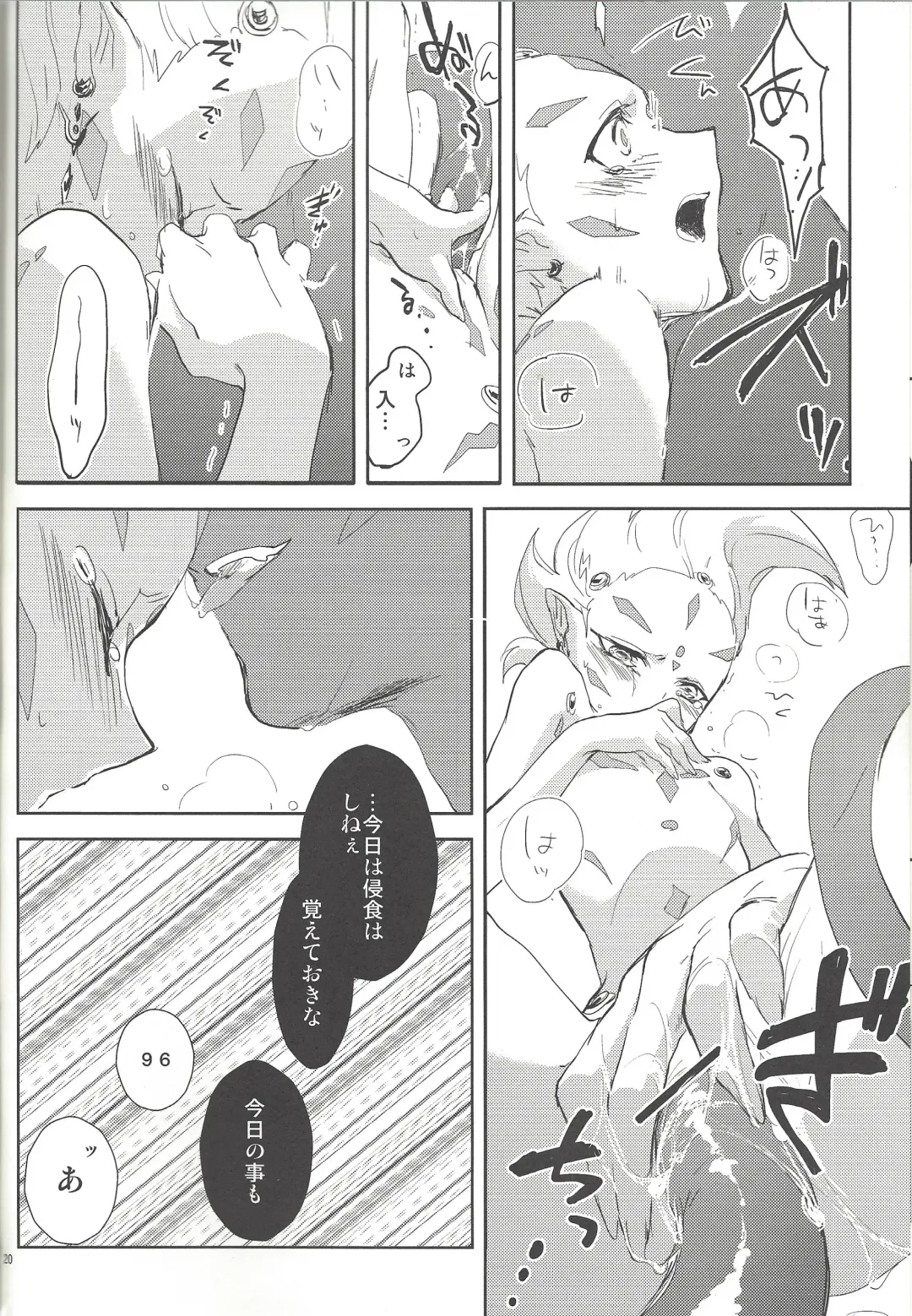 [Orio] Alterego Fhentai - Page 19