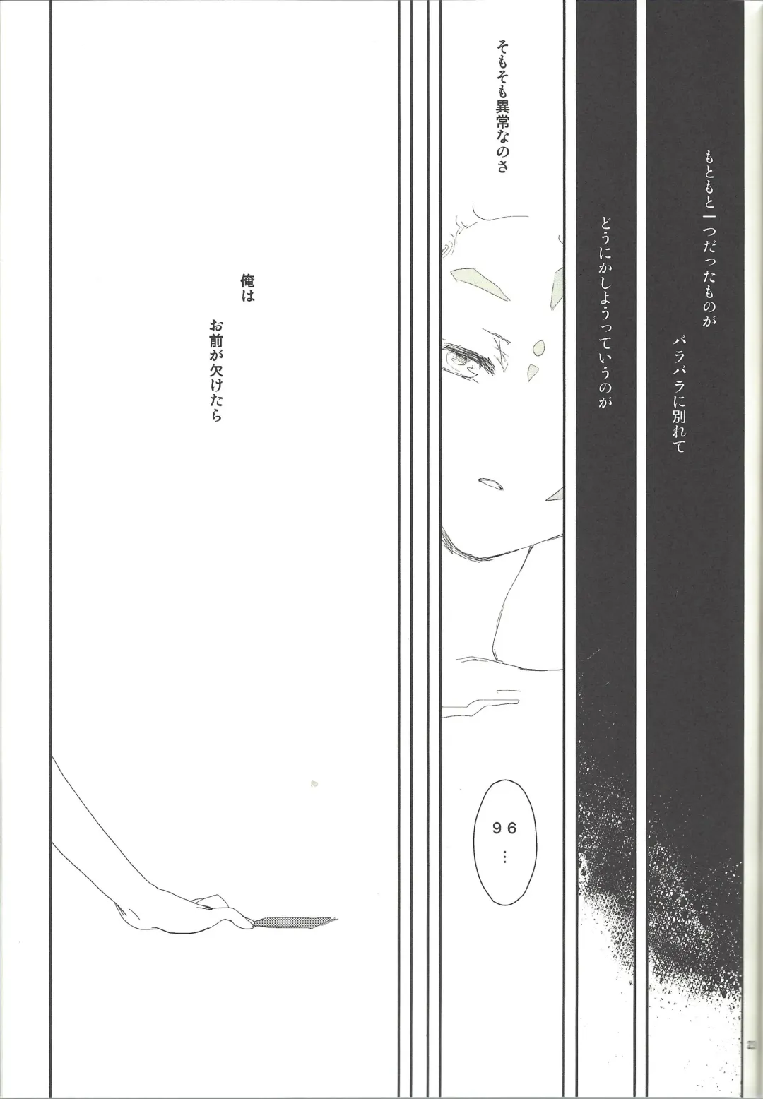 [Orio] Alterego Fhentai - Page 22