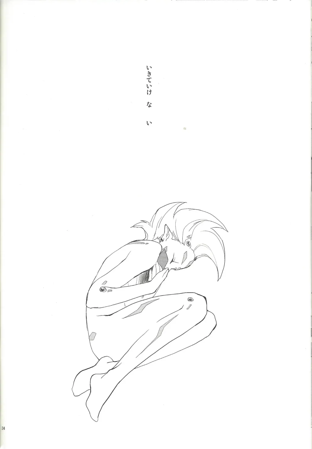 [Orio] Alterego Fhentai - Page 23