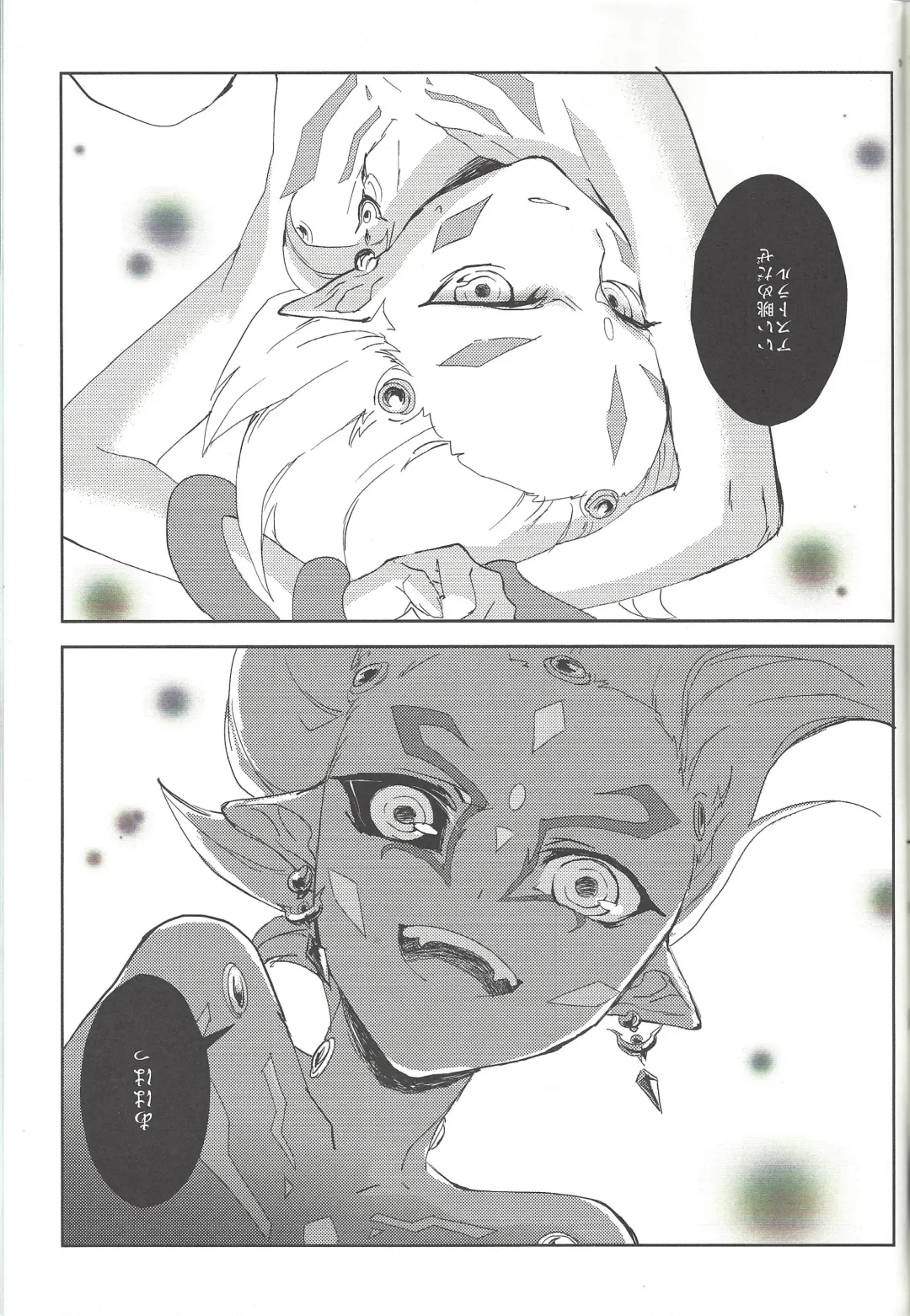 [Orio] Alterego Fhentai - Page 3