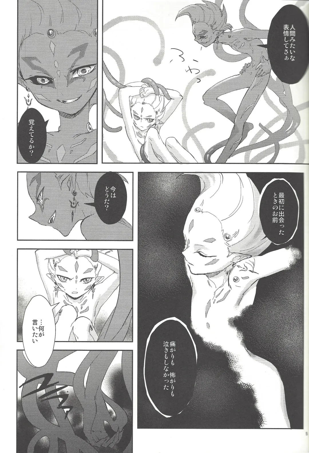 [Orio] Alterego Fhentai - Page 4