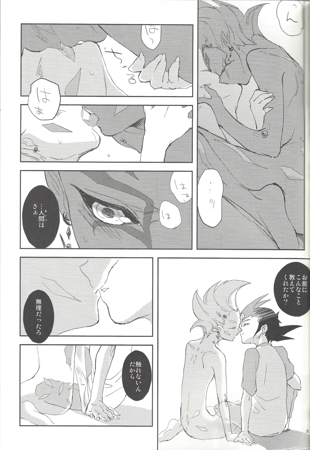 [Orio] Alterego Fhentai - Page 8