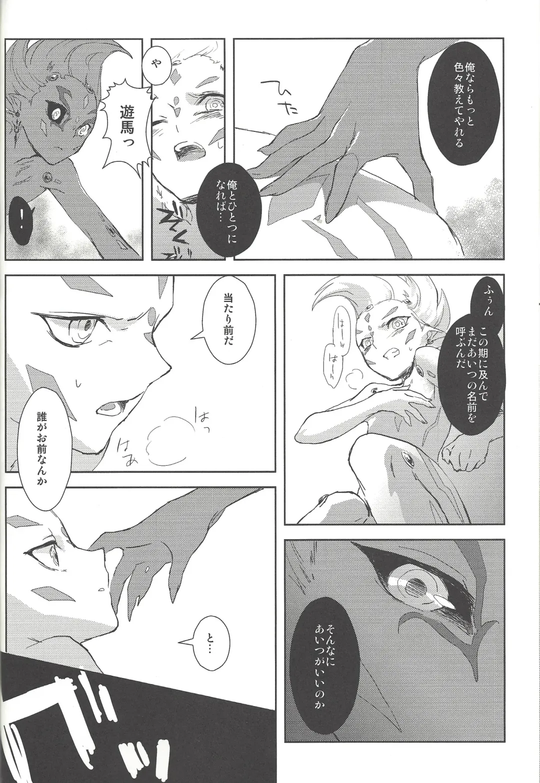 [Orio] Alterego Fhentai - Page 9