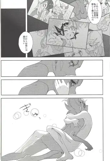 [Orio] Alterego Fhentai - Page 15