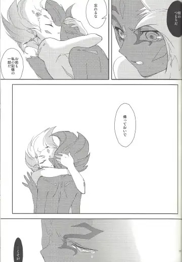 [Orio] Alterego Fhentai - Page 16