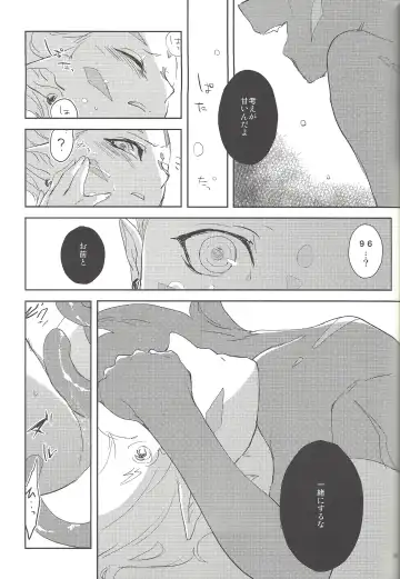 [Orio] Alterego Fhentai - Page 18