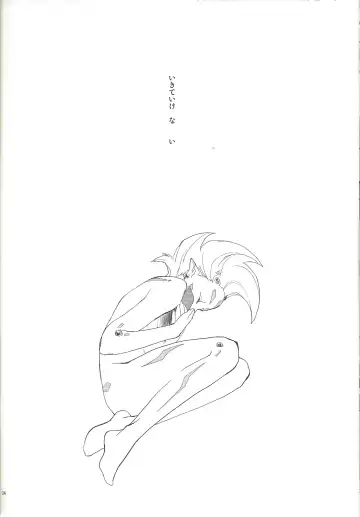 [Orio] Alterego Fhentai - Page 23