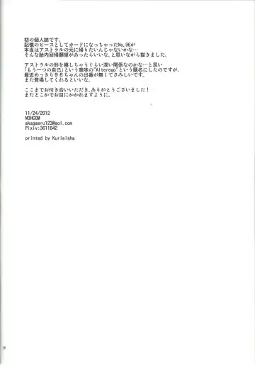 [Orio] Alterego Fhentai - Page 24