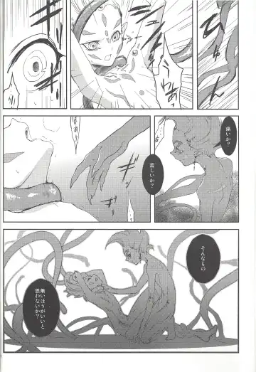 [Orio] Alterego Fhentai - Page 5