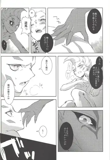 [Orio] Alterego Fhentai - Page 9