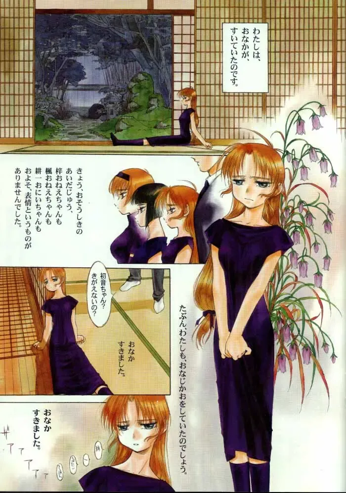 [Nakamura Hirofumi] Amefuri Yamazu Hatsune Tsumasaki Ni Oni Wo Asobu Kururi Kuru Kuru Futari Kuru Kuru. Ver. 1.02 Fhentai - Page 2