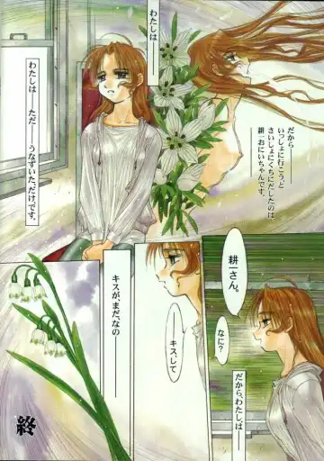 [Nakamura Hirofumi] Amefuri Yamazu Hatsune Tsumasaki Ni Oni Wo Asobu Kururi Kuru Kuru Futari Kuru Kuru. Ver. 1.02 Fhentai - Page 11