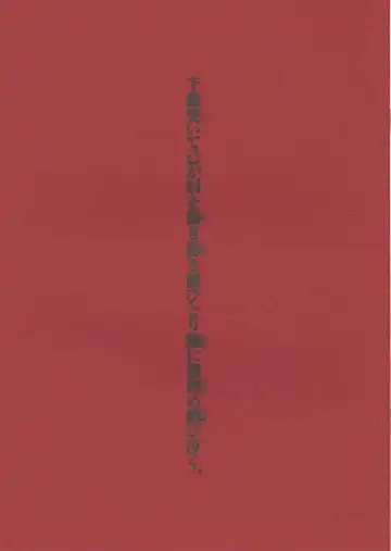 [Nakamura Hirofumi] Amefuri Yamazu Hatsune Tsumasaki Ni Oni Wo Asobu Kururi Kuru Kuru Futari Kuru Kuru. Ver. 1.02 Fhentai - Page 22