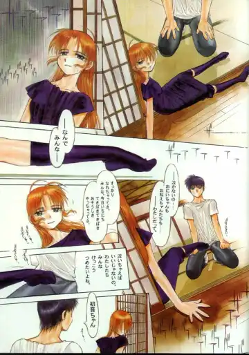 [Nakamura Hirofumi] Amefuri Yamazu Hatsune Tsumasaki Ni Oni Wo Asobu Kururi Kuru Kuru Futari Kuru Kuru. Ver. 1.02 Fhentai - Page 4